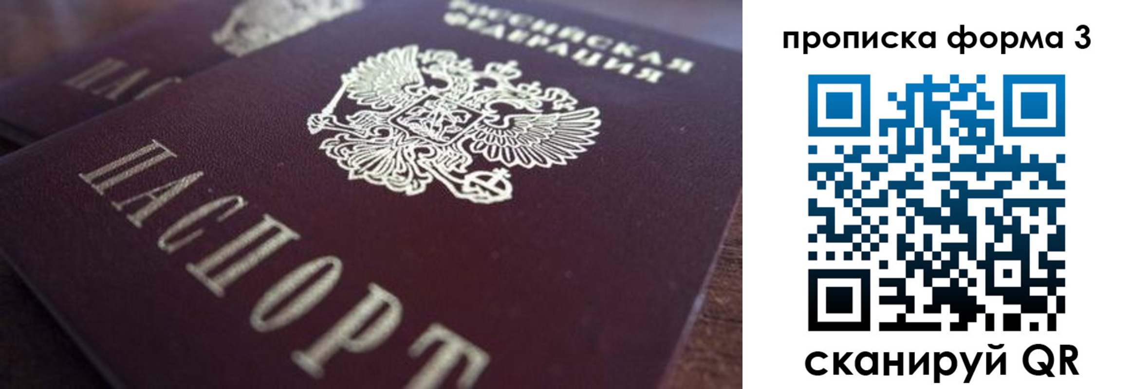 временная регистрация для всех в Самарской области