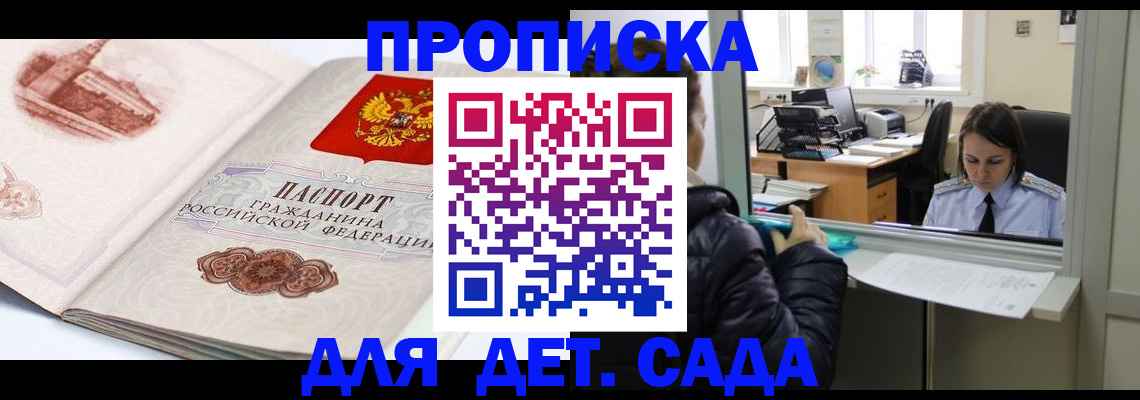 прописка для кредита в Самарской области