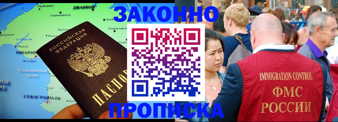 временная регистрация законно в Самарской области